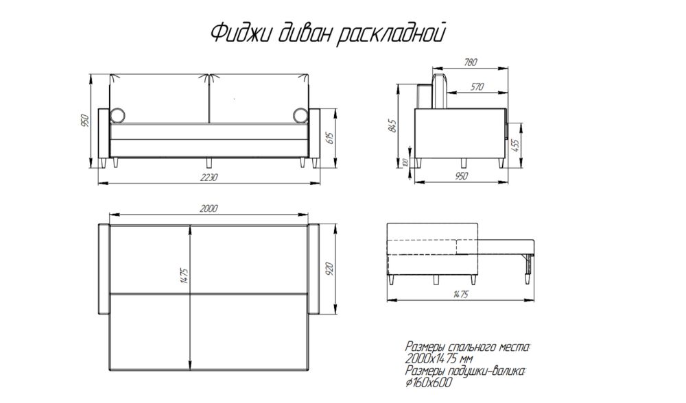 7-1-1 Прямой диван Фиджи